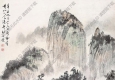 錢(qián)瘦鐵國(guó)畫(huà) 黃山人字瀑 高清大圖下載