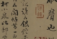 顏真卿書(shū)法 爭(zhēng)座位帖 超高清大圖百度云網(wǎng)盤(pán)下載