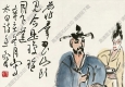 丁衍庸國(guó)畫 李白醉書(shū) 高清大圖下載