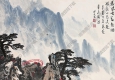 魏紫熙國(guó)畫 黃山風(fēng)景 高清大圖下載