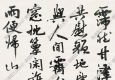 葉恭綽作品 行書(shū)書(shū)法(1) 高清大圖下載