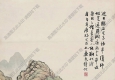 陸恢國(guó)畫(huà) 洞庭雨山 高清大圖下載