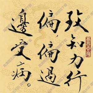 范曾 名畫(huà)《書(shū)法》高清大圖85下載