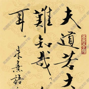 范曾 名畫(huà)《書(shū)法》高清大圖88下載