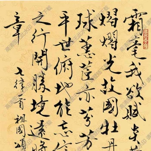 范曾 名畫(huà)《書(shū)法》高清大圖89下載