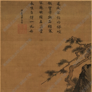 南宋 馬遠(yuǎn)《松壽圖》國(guó)畫高清大圖下載