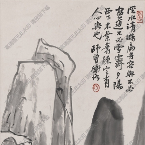 陳師曾《水墨山水圖》國畫高清大圖下載