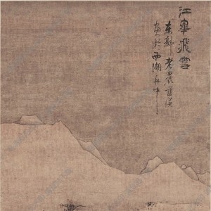 明 藍(lán)瑛《江皋飛雪圖》國(guó)畫(huà)高清大圖下載