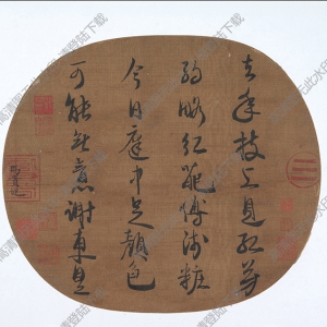 宋 理宗《書光宗題楊補(bǔ)之紅梅圖詩》團(tuán)扇國畫高清大圖下載