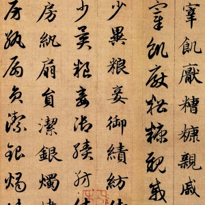 趙孟頫超高清書法《真草千字文》百度云網(wǎng)盤下載