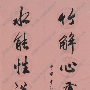 高式熊 高清書法《對聯(lián)-2》百度云網(wǎng)盤下載