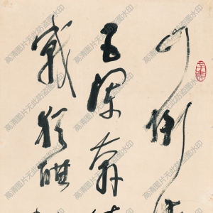 林散之 高清書法《毛主席十六字令》百度云網(wǎng)盤下載