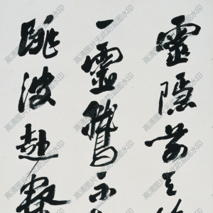 沙孟海 高清書法作品3百度云網(wǎng)盤下載