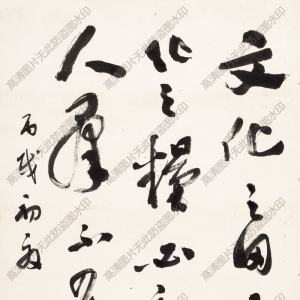 郭沫若 高清書法作品17百度云網(wǎng)盤下載