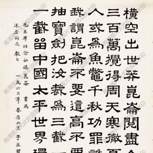 于立群 高清書法作品5百度云網(wǎng)盤下載