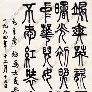 于立群 高清書法作品6百度云網(wǎng)盤下載