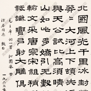 于立群 高清書法作品10百度云網(wǎng)盤下載