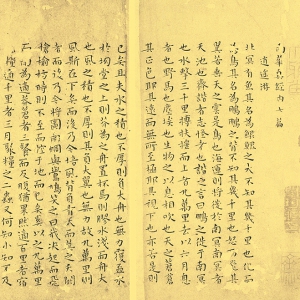 王寵 高清書法《南華真經(jīng)》百度云網(wǎng)盤下載