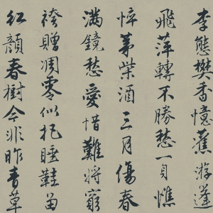 唐寅 高清書法《行書落花詩冊(cè)》百度云網(wǎng)盤下載