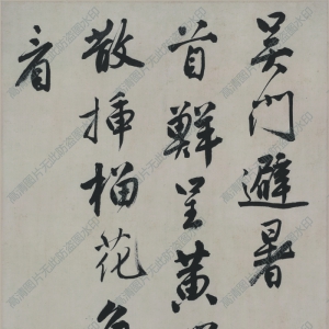 唐寅 高清書法《吳門避暑詩(shī)軸》百度云網(wǎng)盤下載