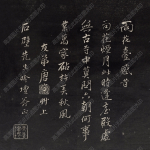 唐寅 高清書法《雨花臺(tái)感昔天香樓藏帖》百度云網(wǎng)盤下載