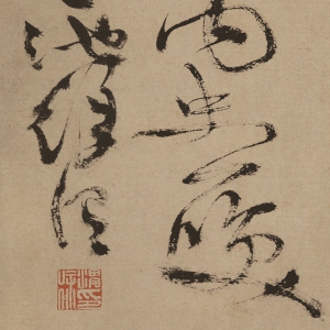 徐渭 高清書法《草書白燕詩(shī)》百度云網(wǎng)盤下載