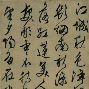 文徵明 高清行書(shū)《江城秋色》百度云網(wǎng)盤(pán)下載