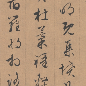 文徵明 高清行書(shū)《千字文》百度云網(wǎng)盤(pán)下載