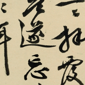 徐邦達(dá)藏 高清書(shū)法《輯熙帖》百度云網(wǎng)盤(pán)下載