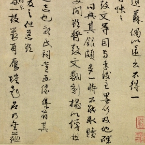 徐邦達(dá)藏 高清書(shū)法《試錄帖》百度云網(wǎng)盤(pán)下載