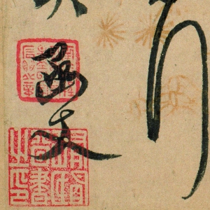 徐邦達(dá)藏 高清書(shū)法《說(shuō)郛帖》百度云網(wǎng)盤(pán)下載