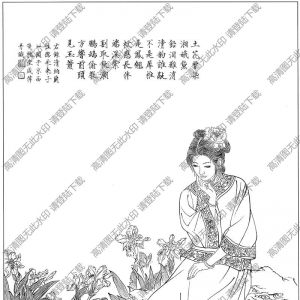 古代仕女畫線描畫底稿43高清大圖下載