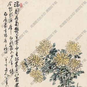 陳半丁作品 菊石圖3 高清大圖下載