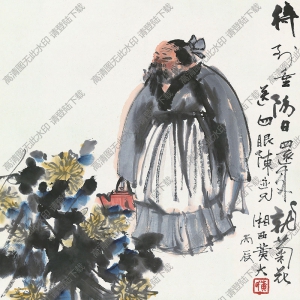 黃永玉國畫作品 賞菊?qǐng)D 高清下載