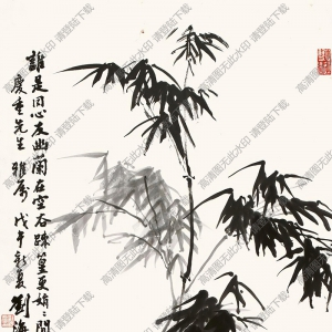 劉海粟的畫(huà) 竹石圖 高清大圖下載