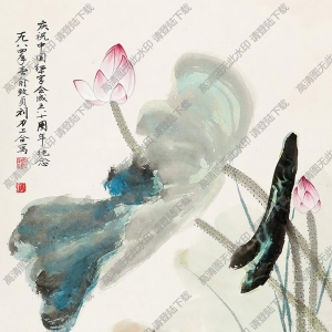 俞致貞國(guó)畫(huà)作品 清水出芙蓉 高清下載