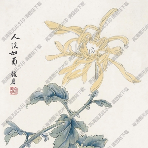 俞致貞國(guó)畫(huà)作品 人淡如菊 高清下載