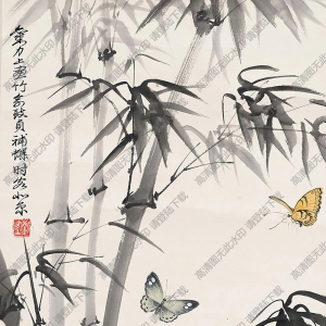 俞致貞國(guó)畫(huà)作品 竹蝶圖 高清下載