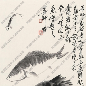 婁師白國(guó)畫(huà)作品 三魚(yú)圖 高清下載