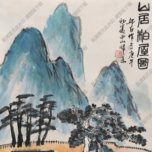 婁師白國(guó)畫(huà)作品 山居柏屋圖 高清下載