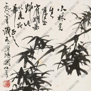 關(guān)山月國(guó)畫(huà)作品 竹侶圖 高清下載