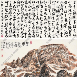 張仃國畫作品 泰山 高清下載