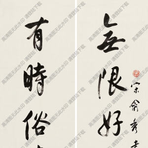 白蕉書法 行書七言聯(lián)3 高清大圖下載