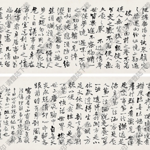 白蕉書法作品 行書手卷 高清下載