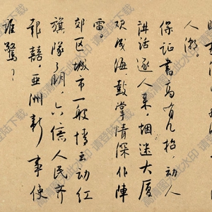 白蕉書法作品 行書自作詩 高清下載