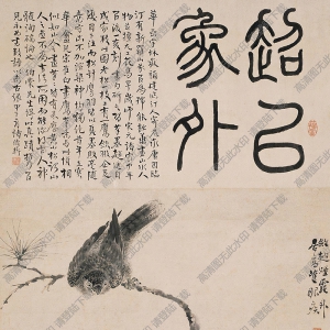 華巖國(guó)畫作品 松鷹圖 高清下載