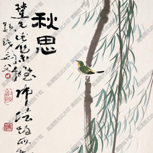 陳樹(shù)人國(guó)畫(huà)作品 秋思 高清下載