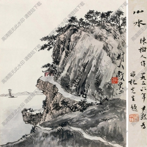 陳樹(shù)人國(guó)畫(huà)作品 危岸遠(yuǎn)山 高清下載