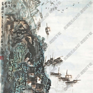 宋文治國(guó)畫(huà)作品 漁村一角 高清下載