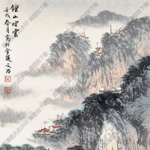 宋文治國(guó)畫(huà)作品 鐘山煙云 高清下載